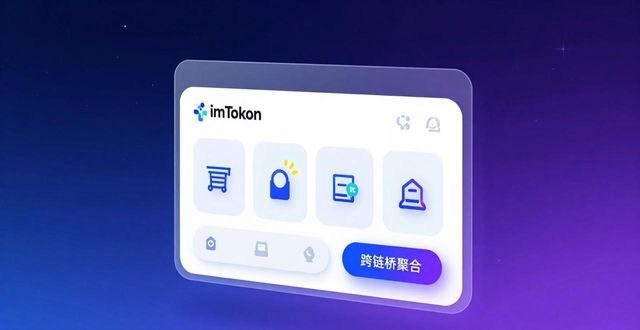 未来钱包必备的要求_im钱包测试版_imToken钱包下载的用户体验与未来展望