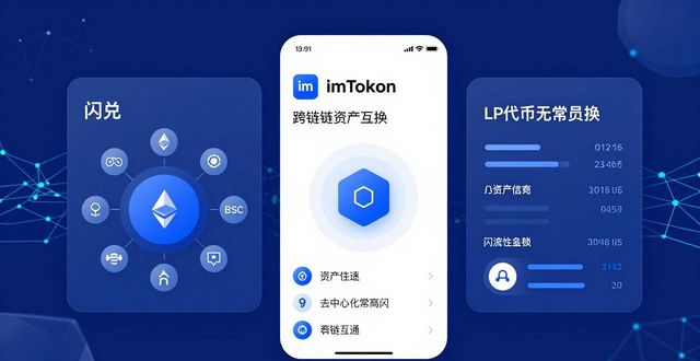 流动资金管理办法_如何在imToken下载入口中提升资产流动性的管理？_流动资产下载