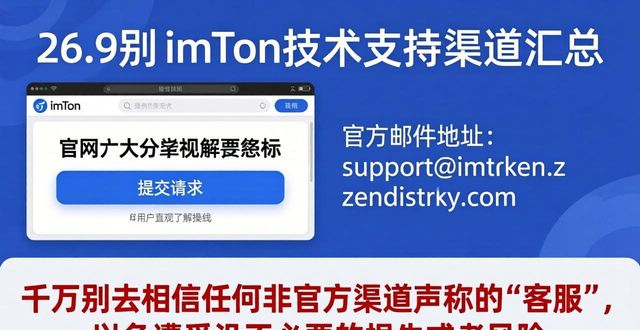 digital渠道_it渠道商城_imToken正版网站的技术支持与咨询渠道