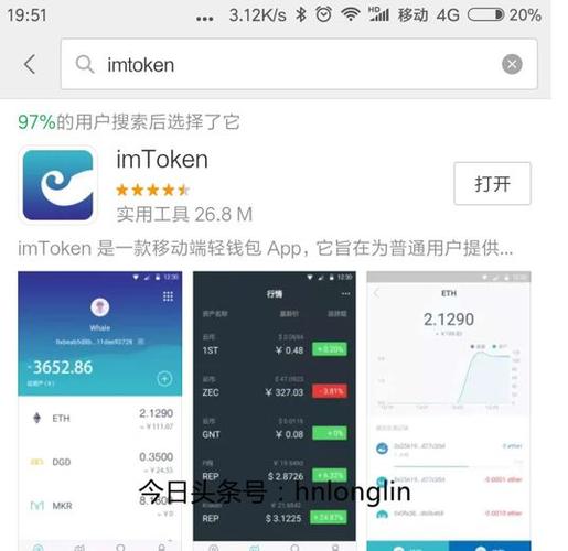 imtoken钱包官网怎么下？防钓鱼数据趋势与搜索真相