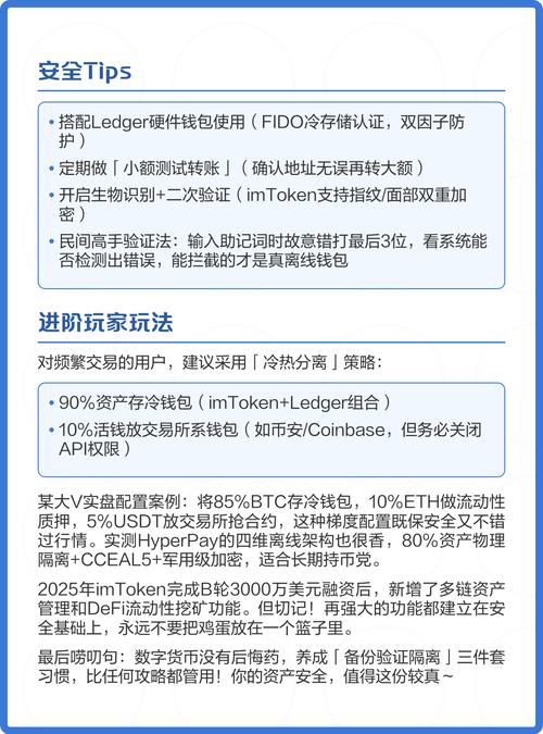 如何安全下载imToken钱包？官方渠道与避坑指南