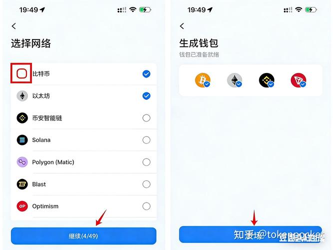 imToken冷钱包安全参数设置教程 如何设置密码、双重验证及白名单