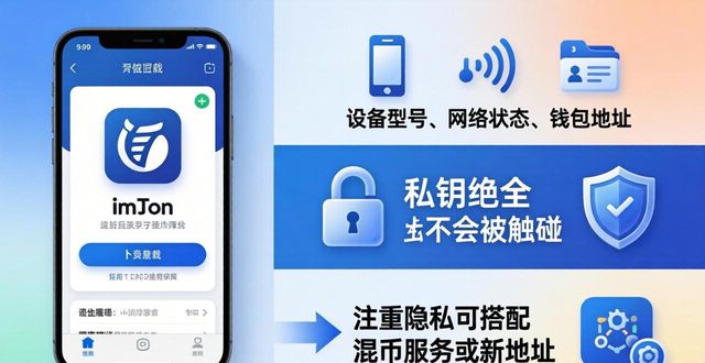 隐私协议客户端_imToken下载入口的用户协议与隐私条款_隐私条款内容