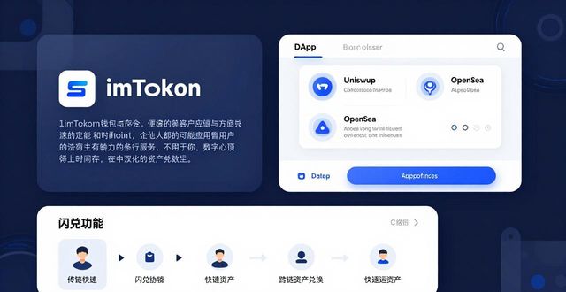 imToken钱包功能多，你用过几个？