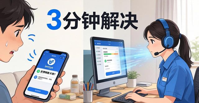 imToken钱包官网下载 智能系统与客服体验怎么样