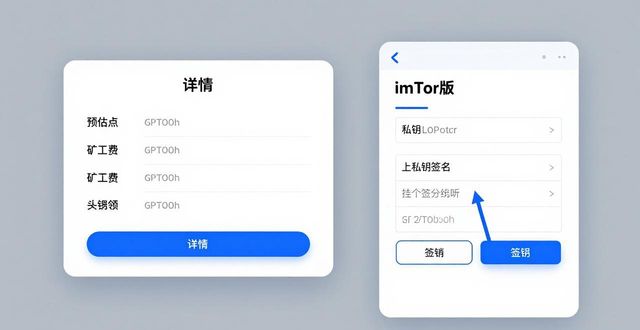 imToken免费版投资：透明流程三步走