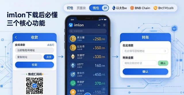 钱包app_imToken钱包下载后常见的功能使用_钱包应用下载