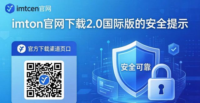 imToken官网下载2.0国际版：你的隐私和资产安全吗？