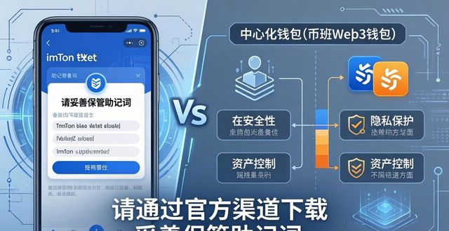 imToken官网版对比其他钱包：哪个更安全好用？