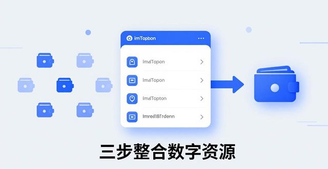 整合资源平台_如何通过imToken官网下载1.0版进行资源的整合？_整合平台资源英文叫什么