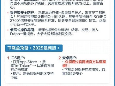 如何在imToken钱包官方网址安全对接新技术?操作步骤详解