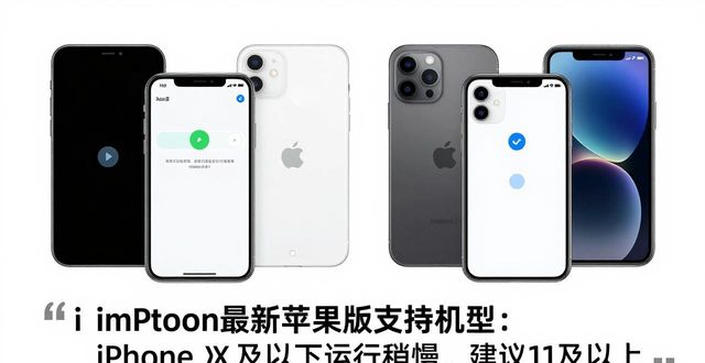 imToken最新苹果版支持哪些iPhone机型