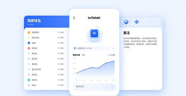 imToken新地址合作 两步强化协作安全