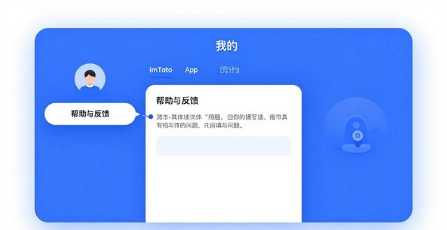 imToken官网下载后如何做用户调查？3步轻松收集反馈