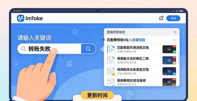 官方帮助文档_如何在imToken官网获取帮助文档_word获取帮助