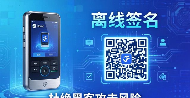 挖掘imToken冷钱包的3个隐藏实用功能