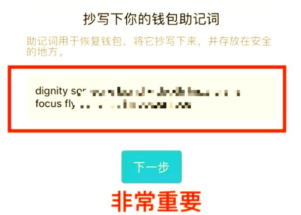 imToken苹果版安全下载与配置指南，助记词备份、指纹锁设置教程