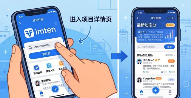 轻松掌握！教你用 imToken 钱包官方 APP 获取项目动态的方法