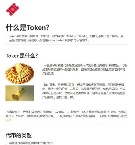 imToken新版为啥更新？聊聊它背后的Web3布局与未来方向