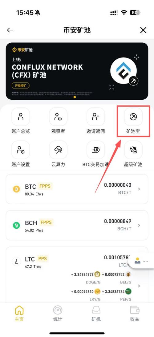 imToken国际版怎么用收益高？DeFi投资与跨链挖矿实操技巧