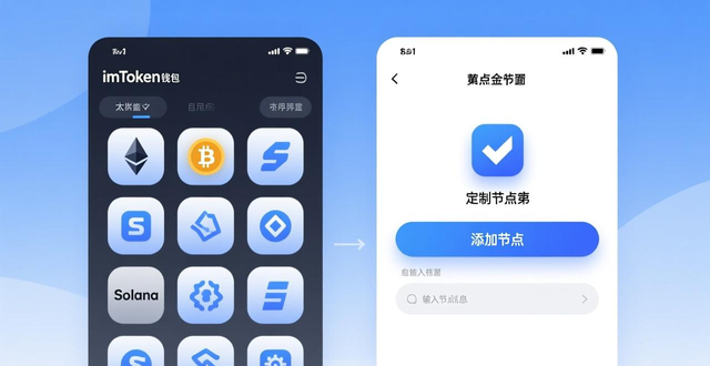 imToken官网下载后怎么用?手把手教你构建自由金融体系