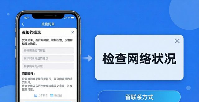 imToken安卓反馈提交两步搞定