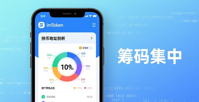 如何用imToken钱包分析工具，在安卓手机上提升竞争力获取更多收益