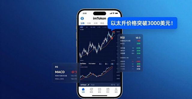 imToken实时交易分析工具怎么用？官方下载app功能实测
