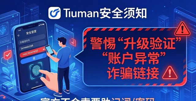 使用最新imToken官网版应注意的安全事项_注意事项logo_事事注意安全