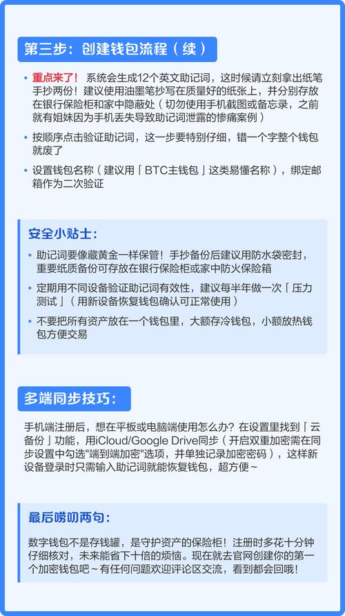 imToken官网新手入门指南：从下载到安全使用完整教程
