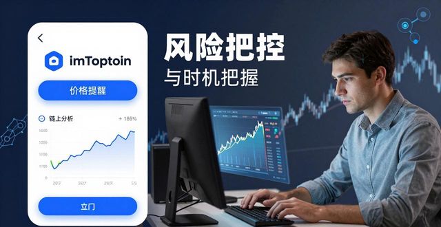 imToken钱包时机与市场拓展技巧
