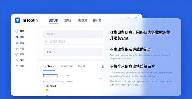 imToken钱包官网地址的法律合规性与隐私政策_钱包隐私密码怎么取消_合贷网官网