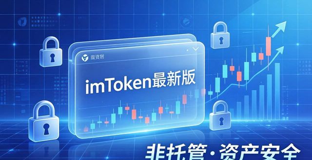 投资工具网站_投资工具常用网址_最新imToken免费版的投资功能及市场分析