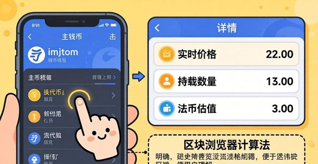 钱包记录_如何在imToken钱包app最新下载上查询资产详情？_钱包查看