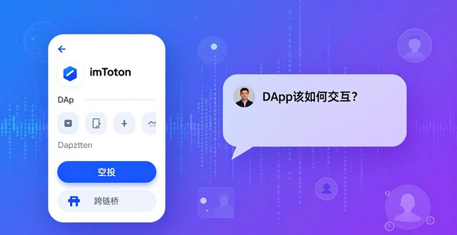imToken国内下载后：从钱包变区块链入口，社交互动该聊点啥