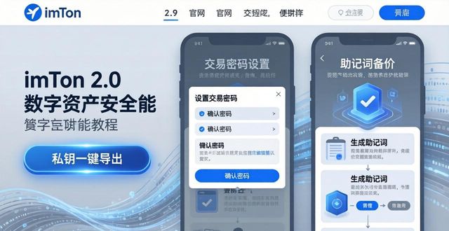 钱包管理app_钱包管理平台登录页面_1. imToken钱包2.0官网:安全无忧,掌控你的数字资产