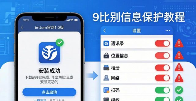 imToken官网1.0版下载使用 信息保护实操方法指南
