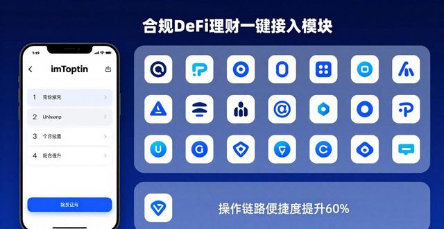应用场景拓展_扩大应用场景_最新imToken国外版的功能扩展与应用场景