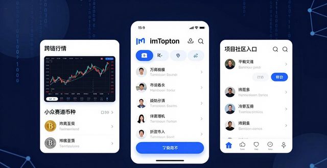 imToken官网入口找新版本 借官方渠道掌握新兴区块链项目
