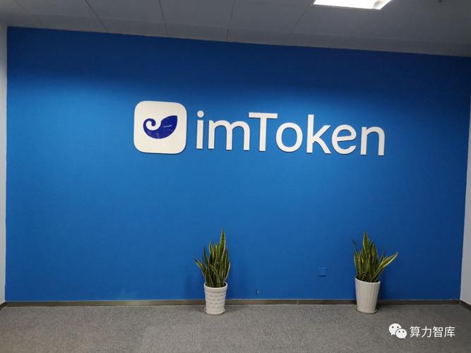 imToken九年进化史：从单一以太坊钱包到多链DeFi入口，安全易用如何兼顾？