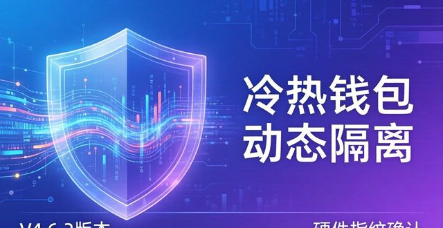 im钱包官网的功能亮点与最新发布_im功能是什么_亮点女人女鞋官网