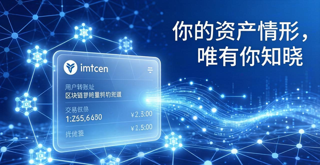 imToken钱包靠谱吗？隐私保护与资产安全承诺深度解析
