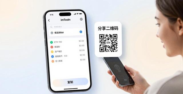 imToken钱包新版下载与安全分享技巧 三步优化信息传递效率