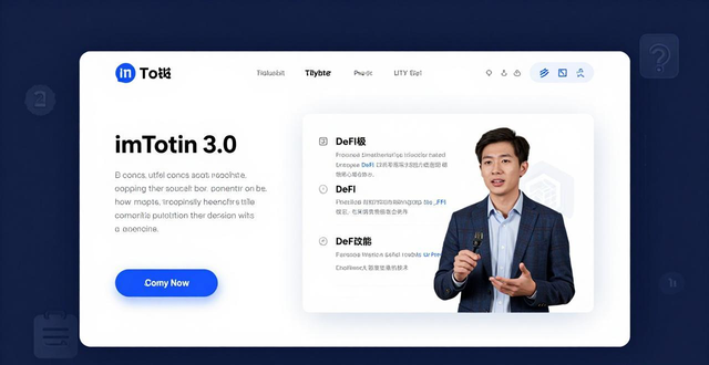 最新imToken官网下载3.0 用户支持与服务全面升级
