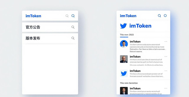 imToken哪里看公告？App内这2个入口最权威