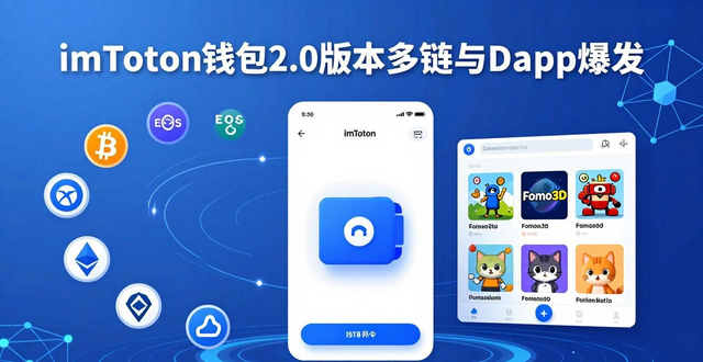 imToken钱包历次版本更新回顾：从1.0到3.x的演变史