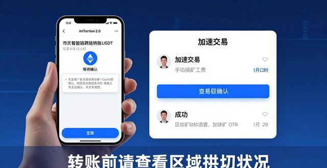 imToken 2.0安卓版：三个真实转账安全案例