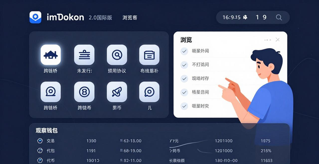 imToken官网下载2.0国际版后，如何设定关键目标？