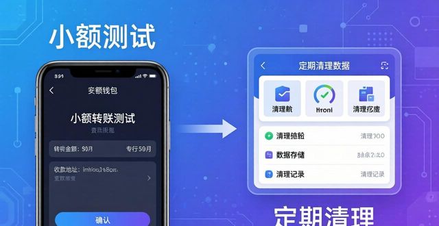 imToken免费版安全对接三步骤