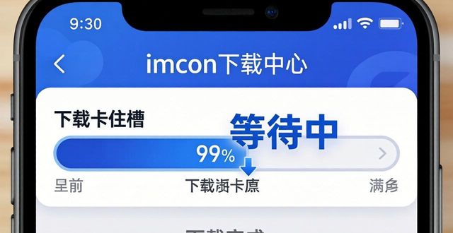 imToken下载中心界面三大槽点，你遇到过吗？